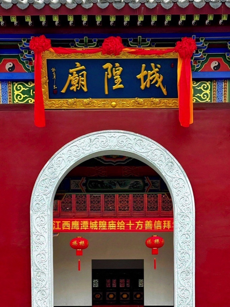 城隍庙实景照片