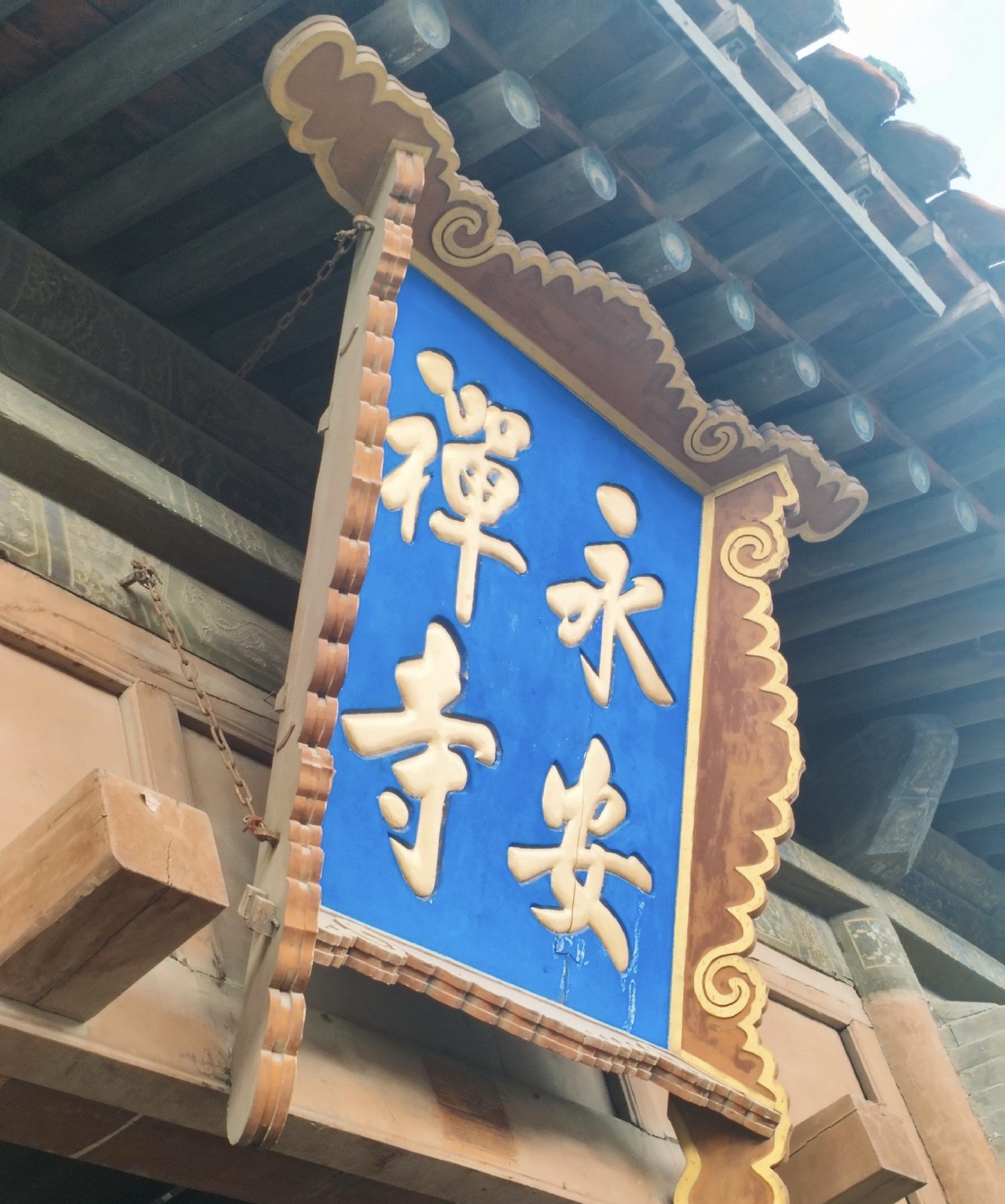 永安禅寺实景照片