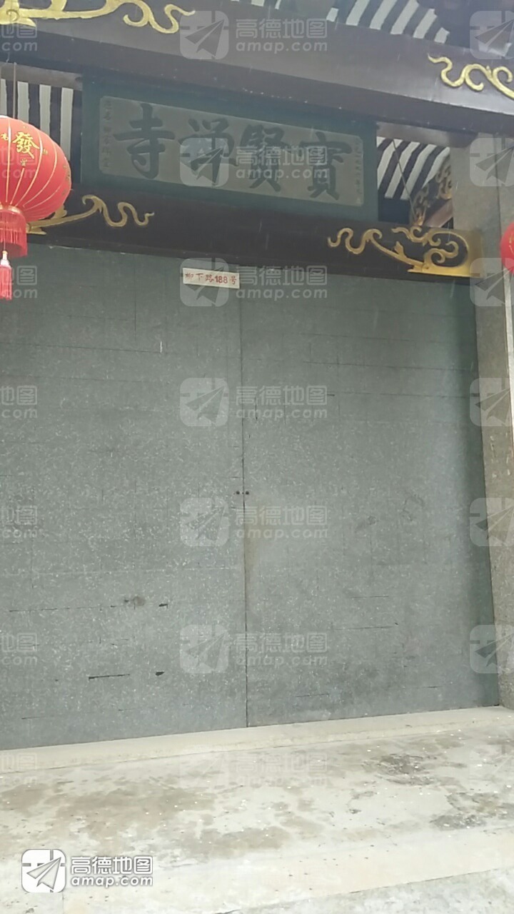 宝贤禅寺实景照片