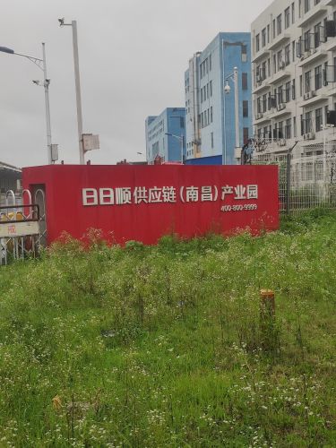 日日顺南昌物流产业园实景图