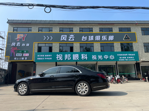 风云台球俱乐部