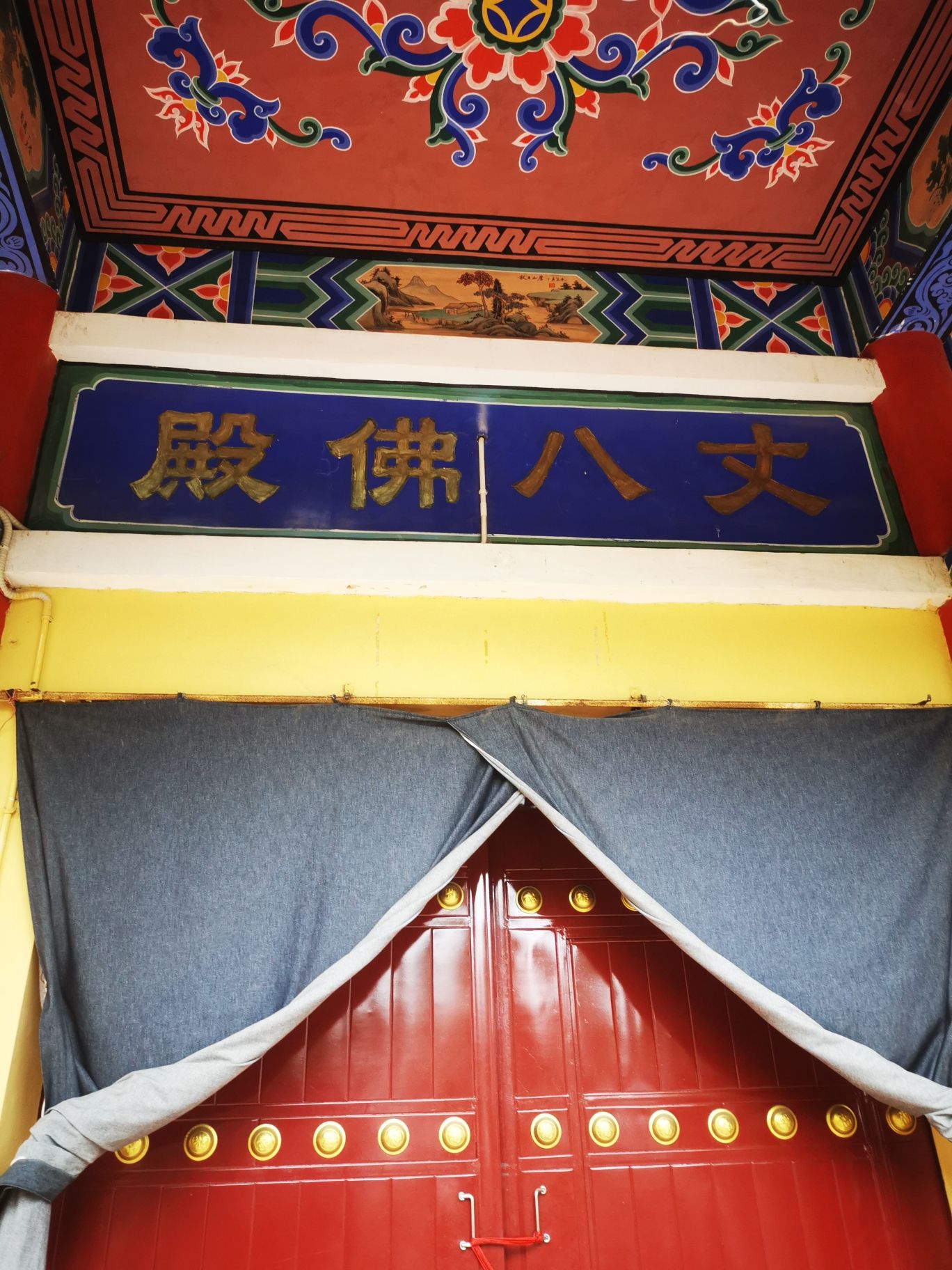 丈八寺实景照片
