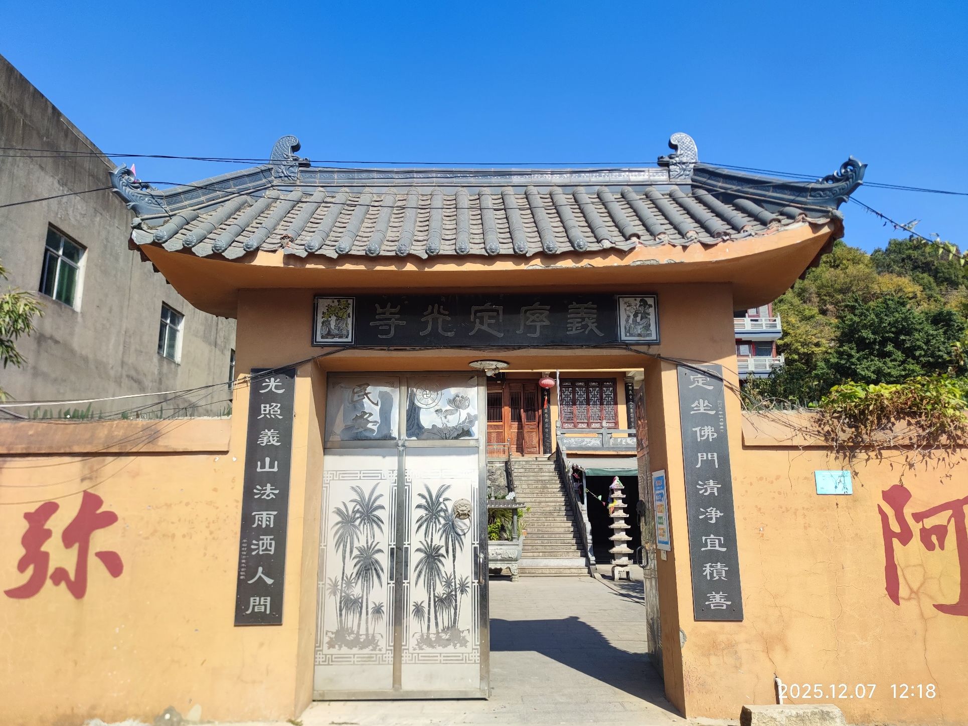 义序定光寺实景照片