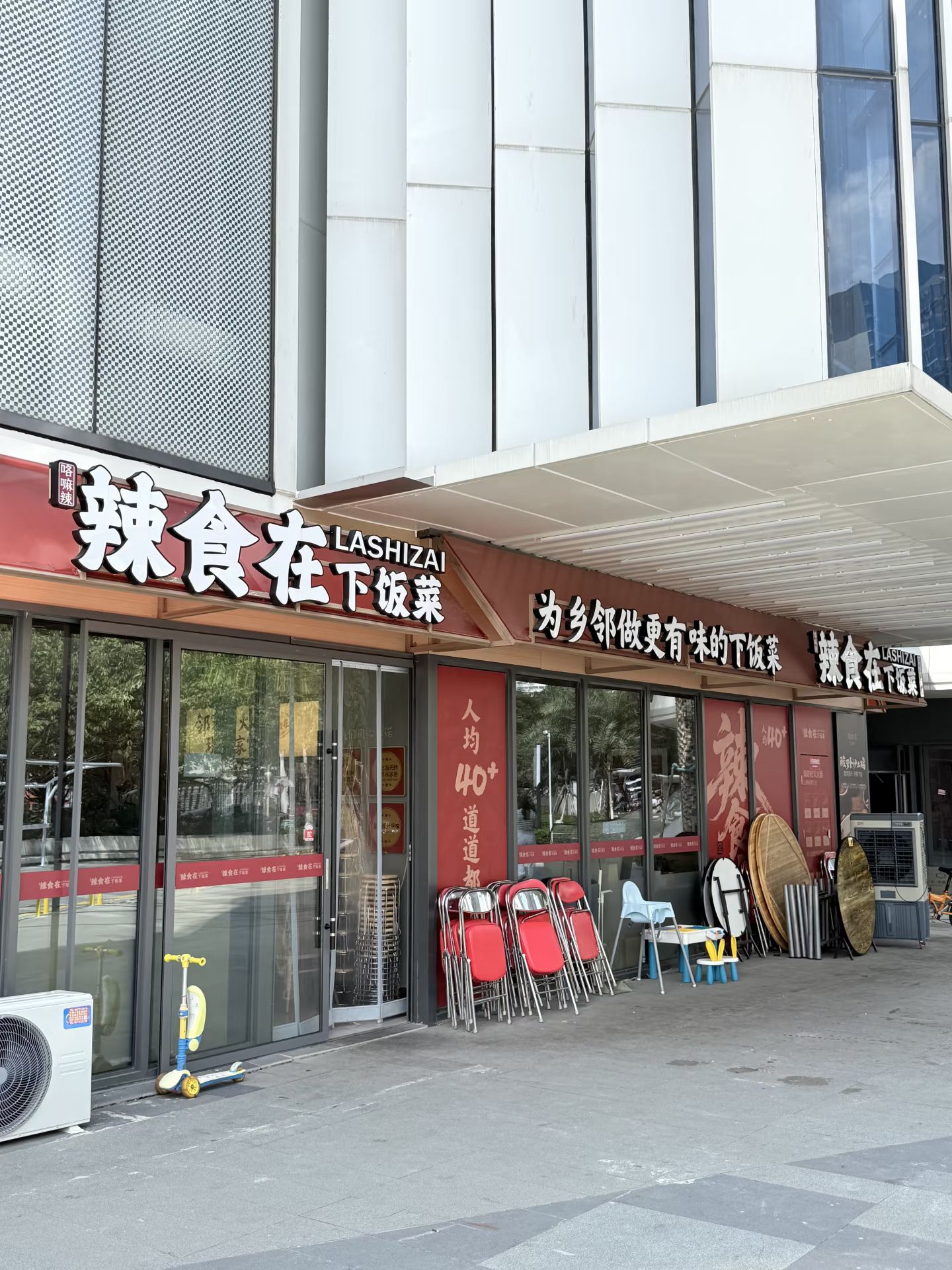 辣食在下饭菜