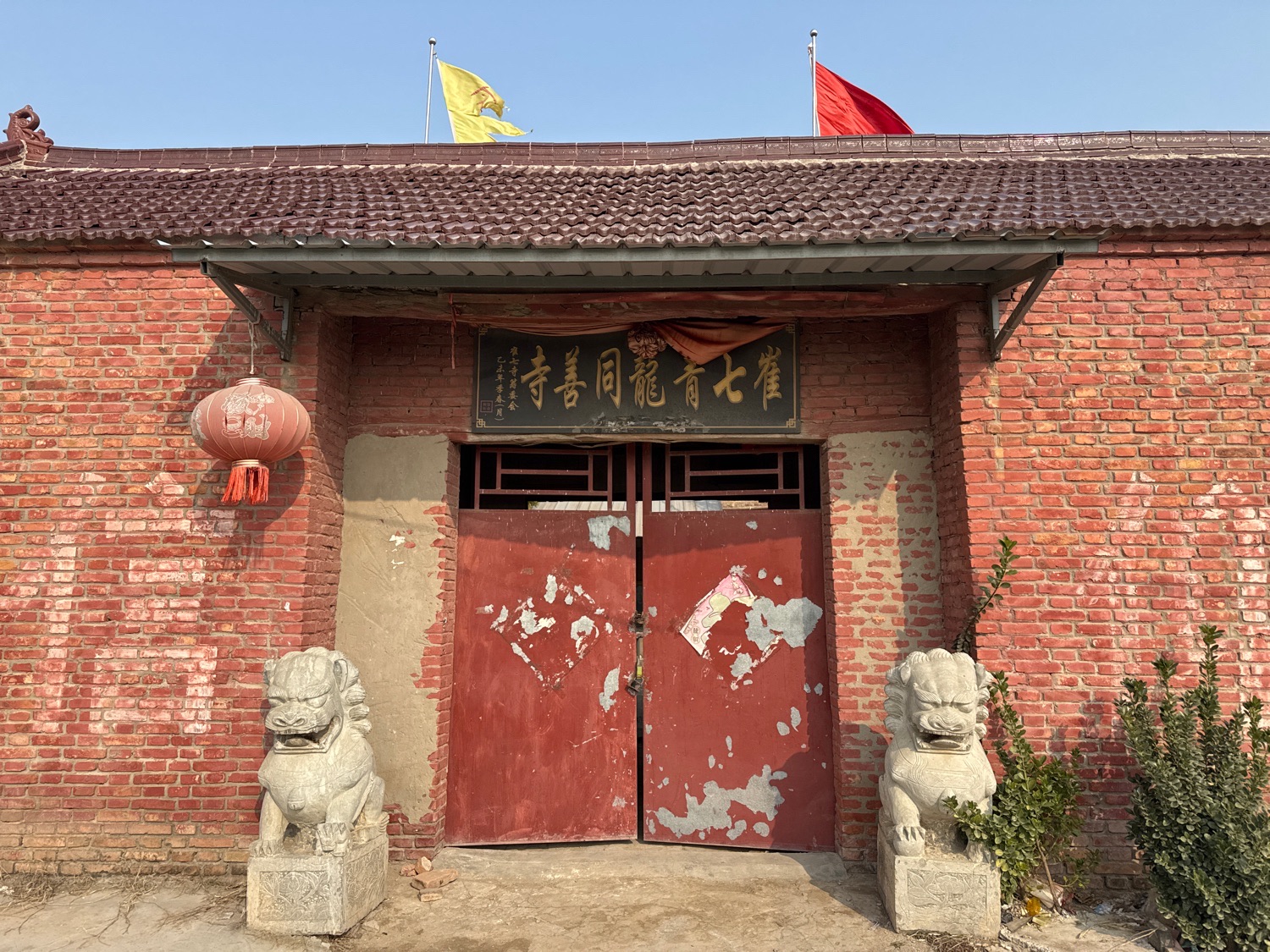崔七青龙同善寺实景照片