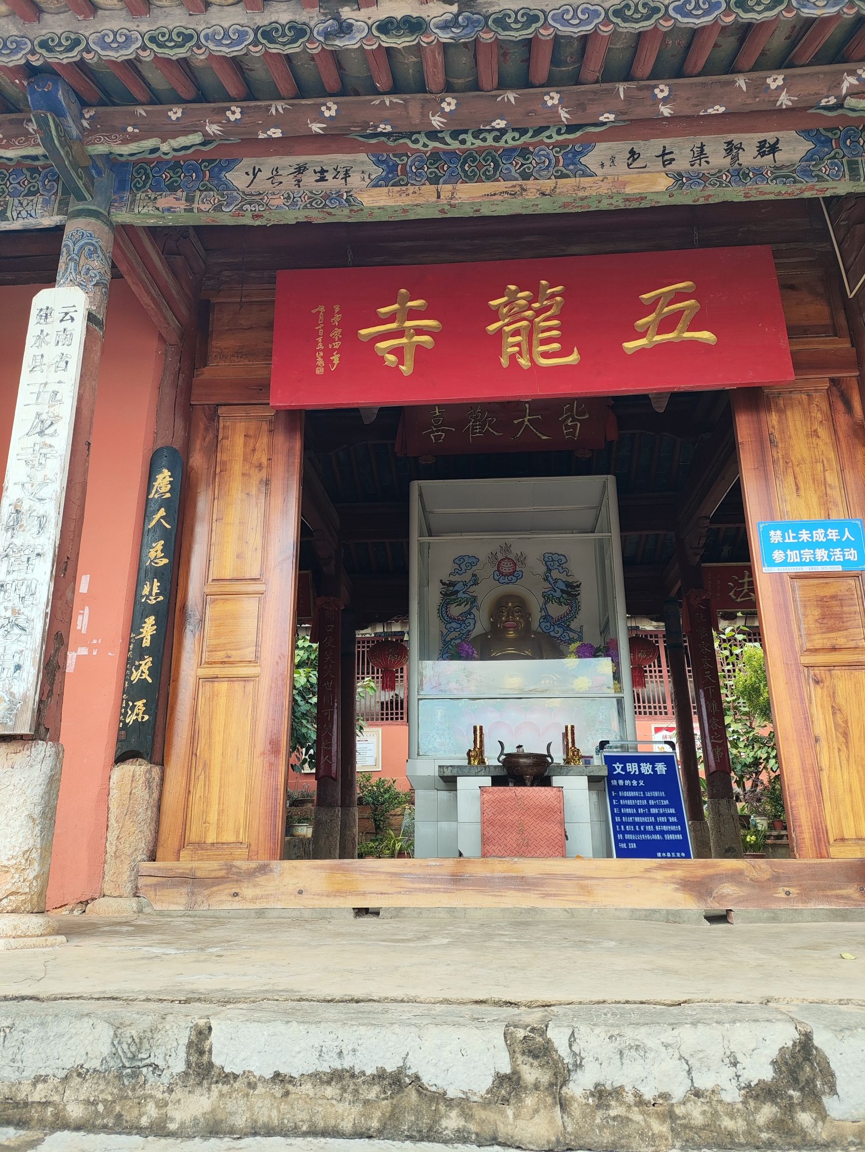 五龙寺实景照片