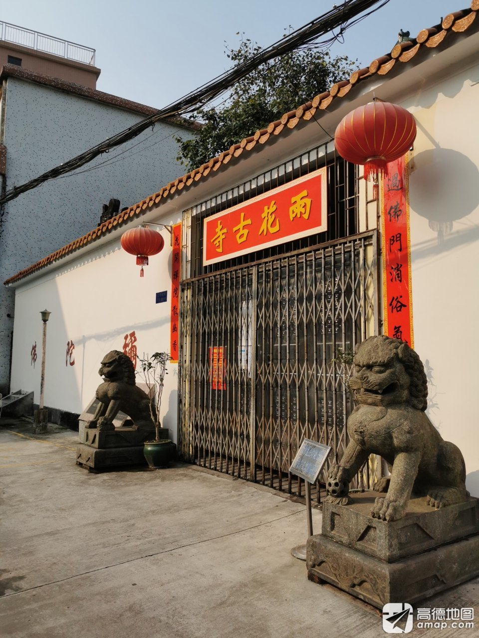 雨花古寺实景照片