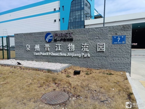 第一产业集团泉州晋江物流园实景图