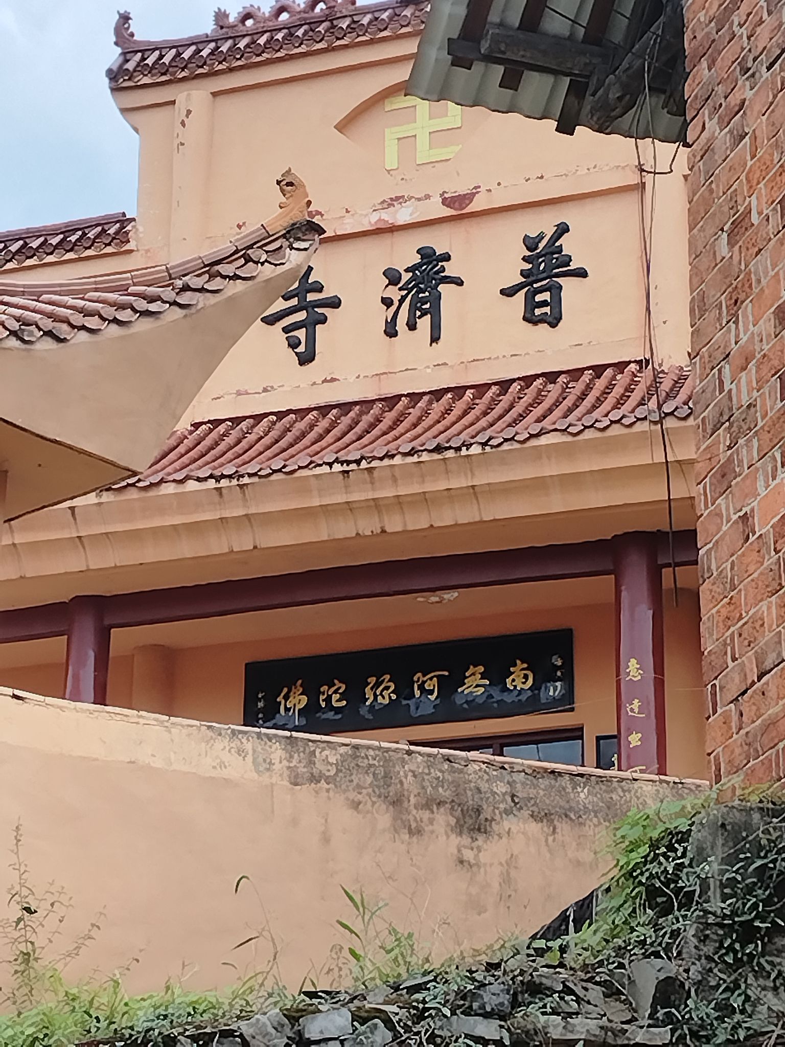 普济寺实景照片