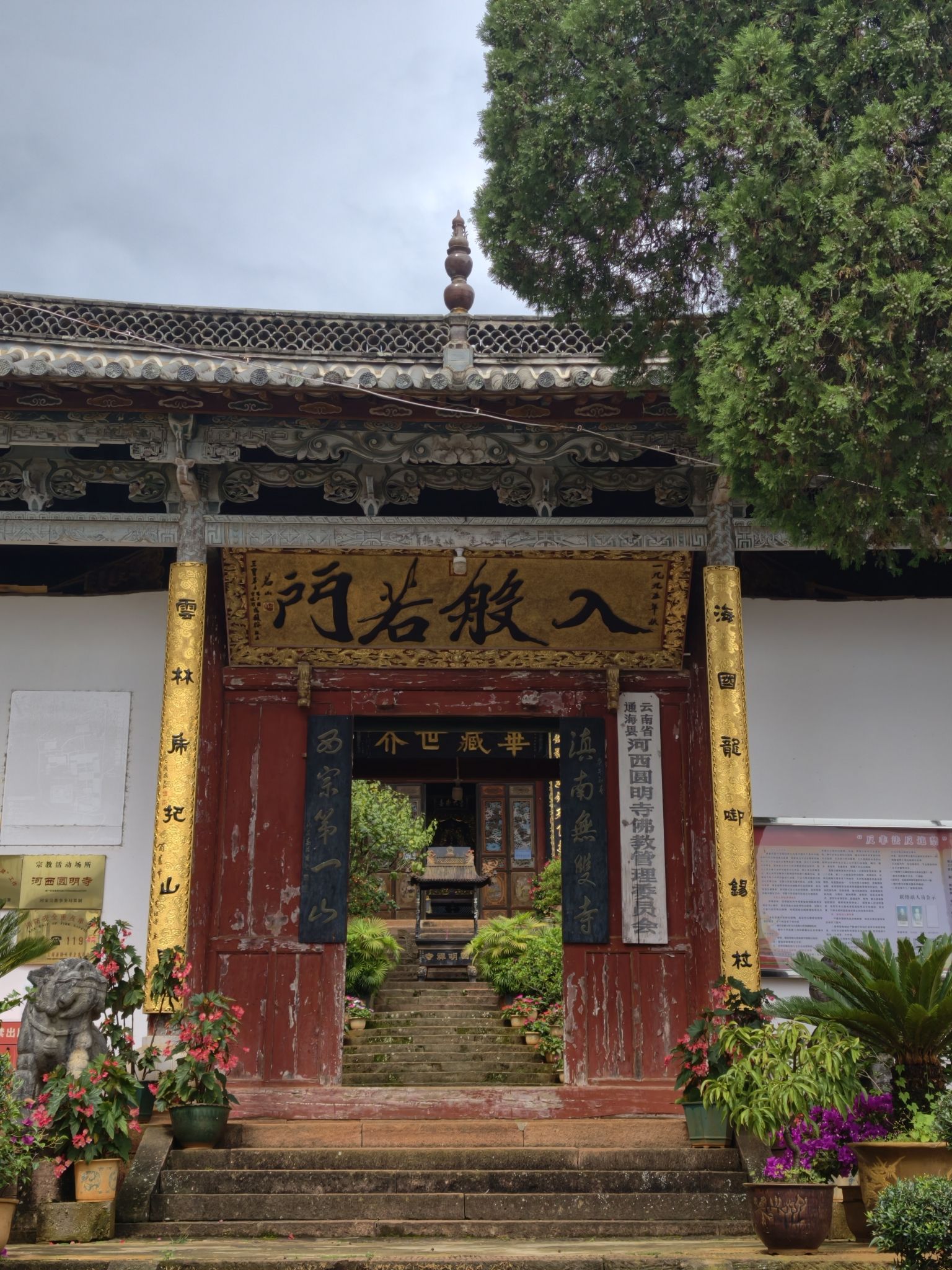 圆明禅寺实景照片