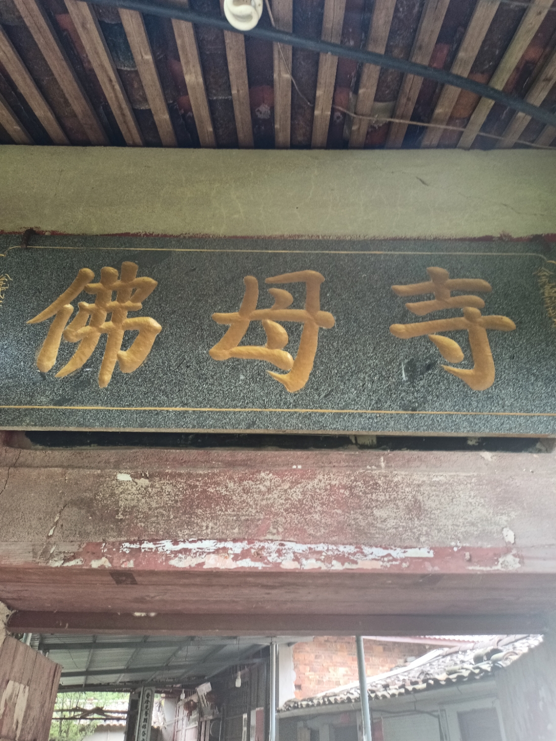 佛母寺实景照片