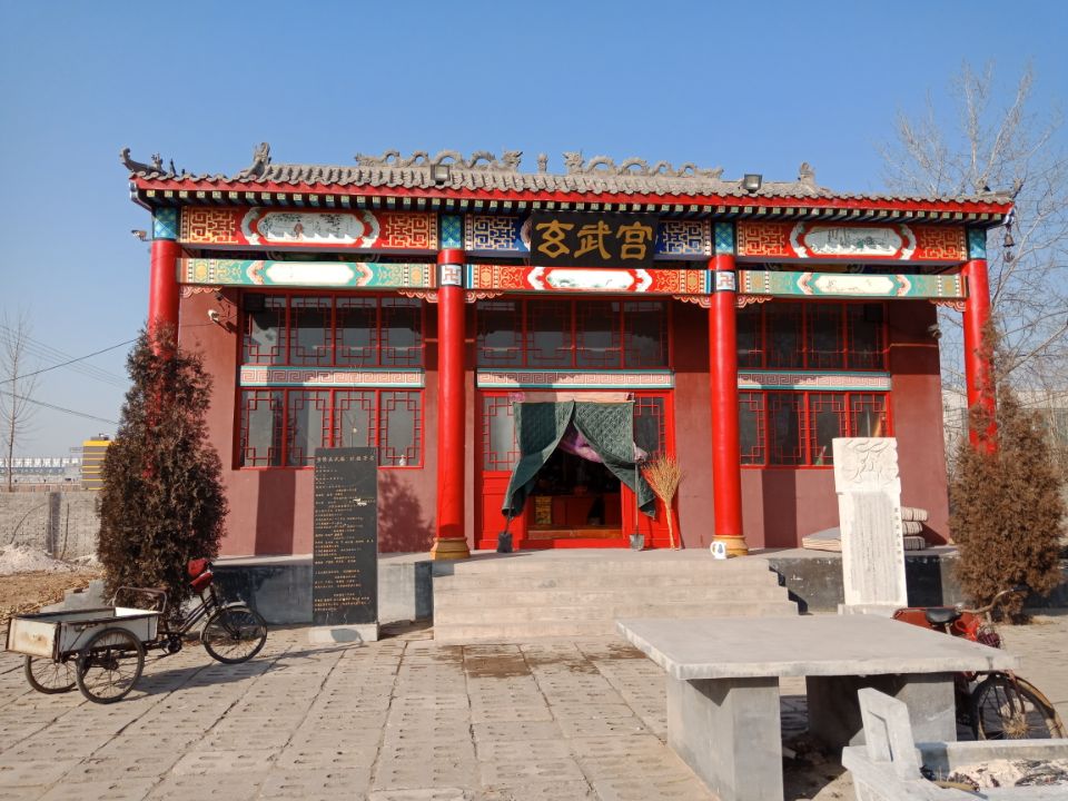 玄武宫实景照片
