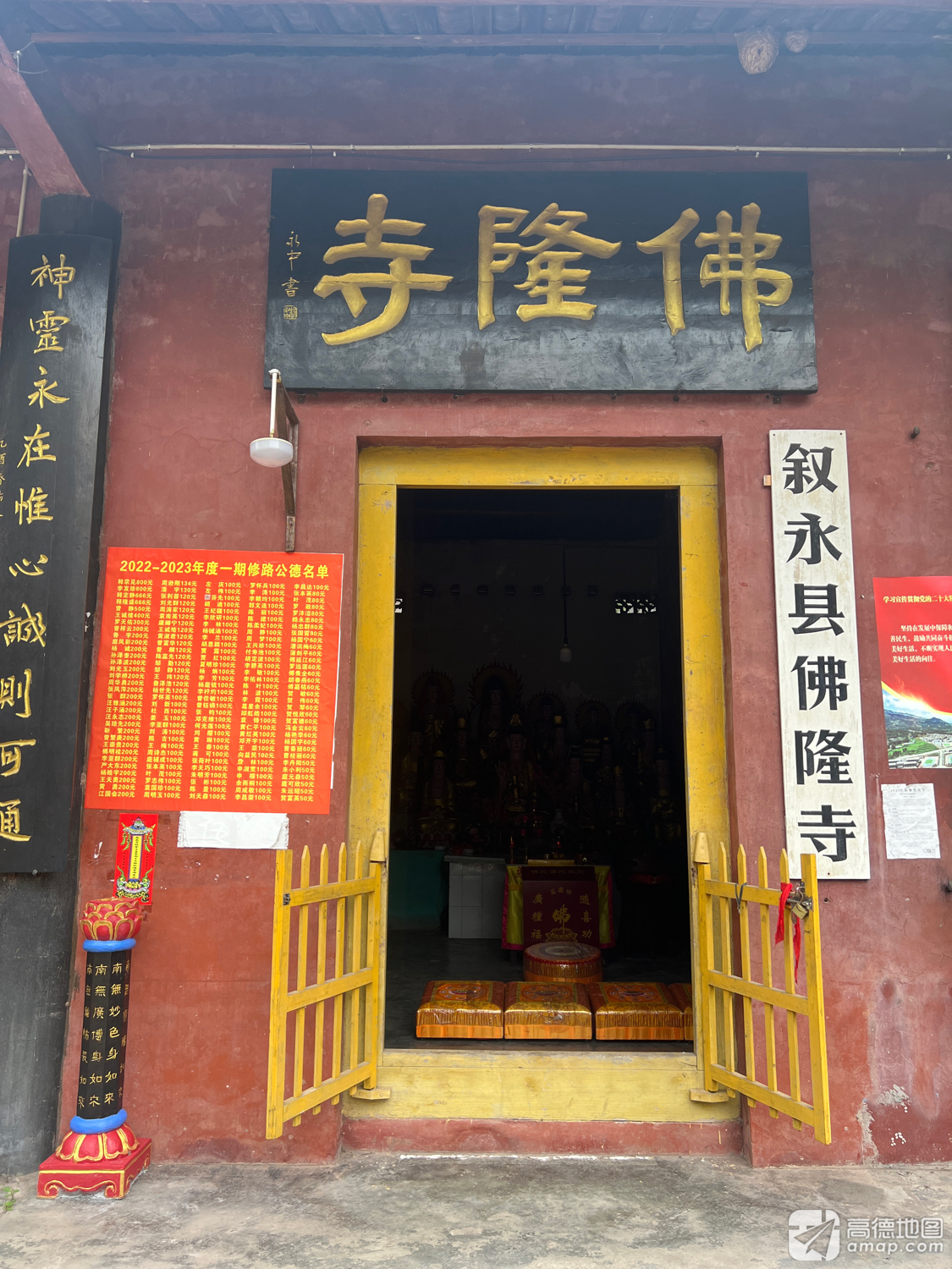 佛隆寺实景照片