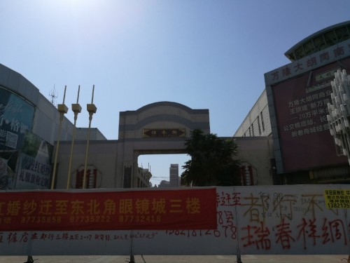 估衣街旅行图片 1