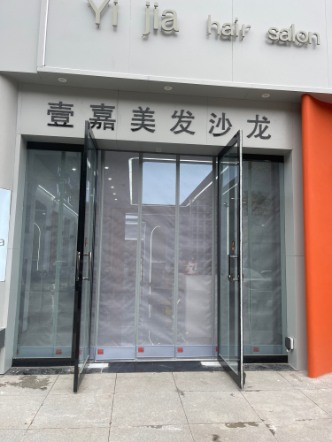 壹嘉美发沙龙(海华御园北门店)内部环境