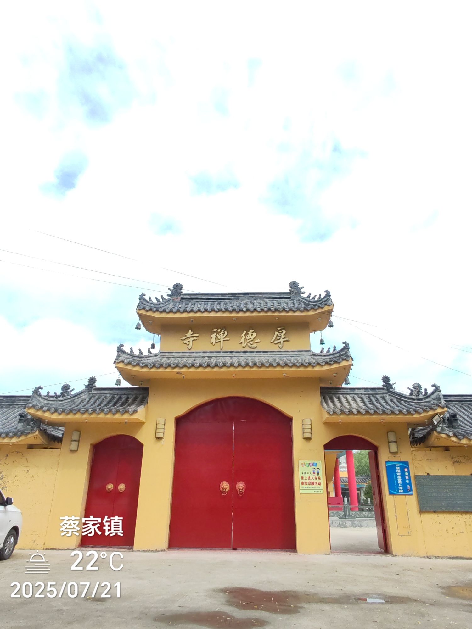 厚德禅寺实景照片