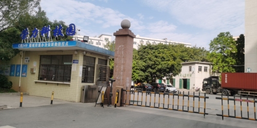荣力科技园实景图（2）