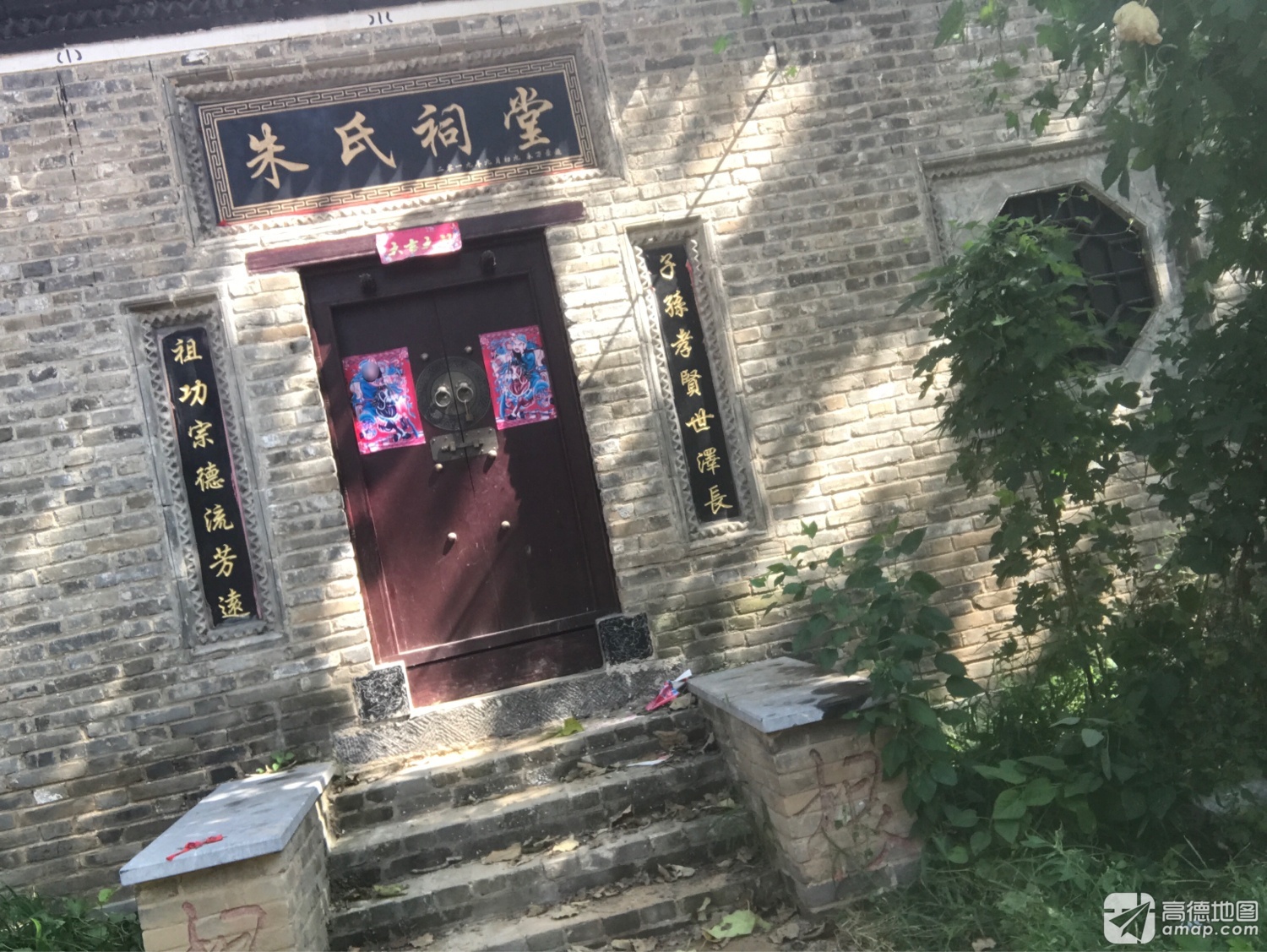 朱氏祠堂实景照片