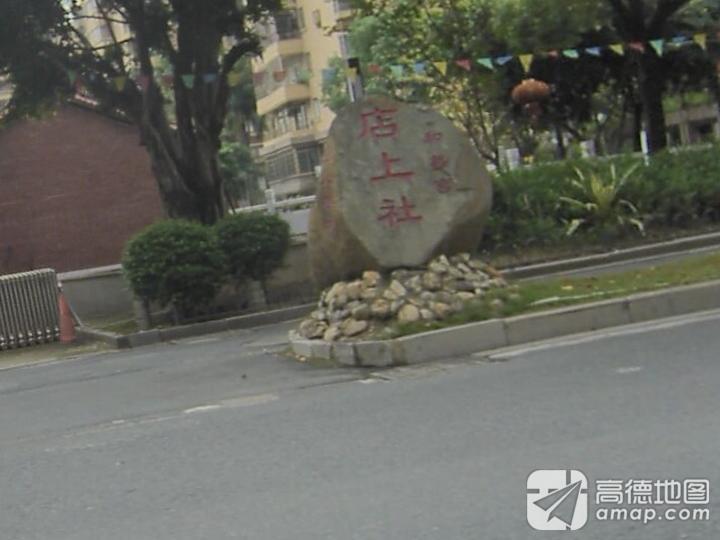 和善宫实景照片