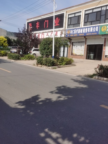 定州市利仁医疗器械销售有限公司