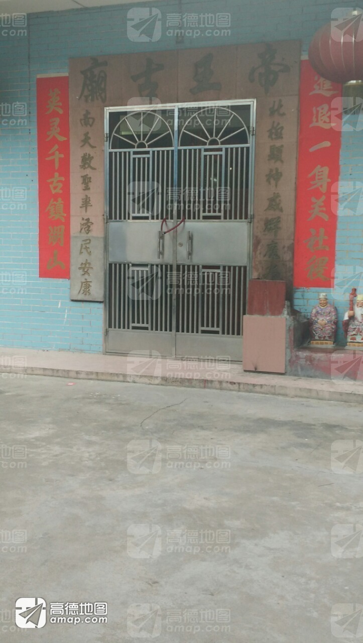 帝王古庙实景照片