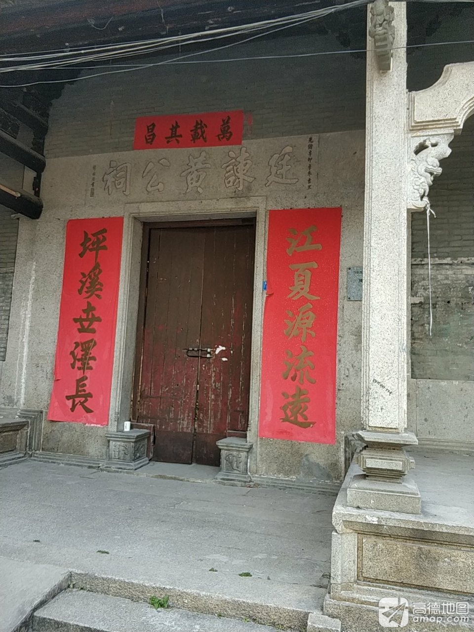 廷谏黄公祠实景照片