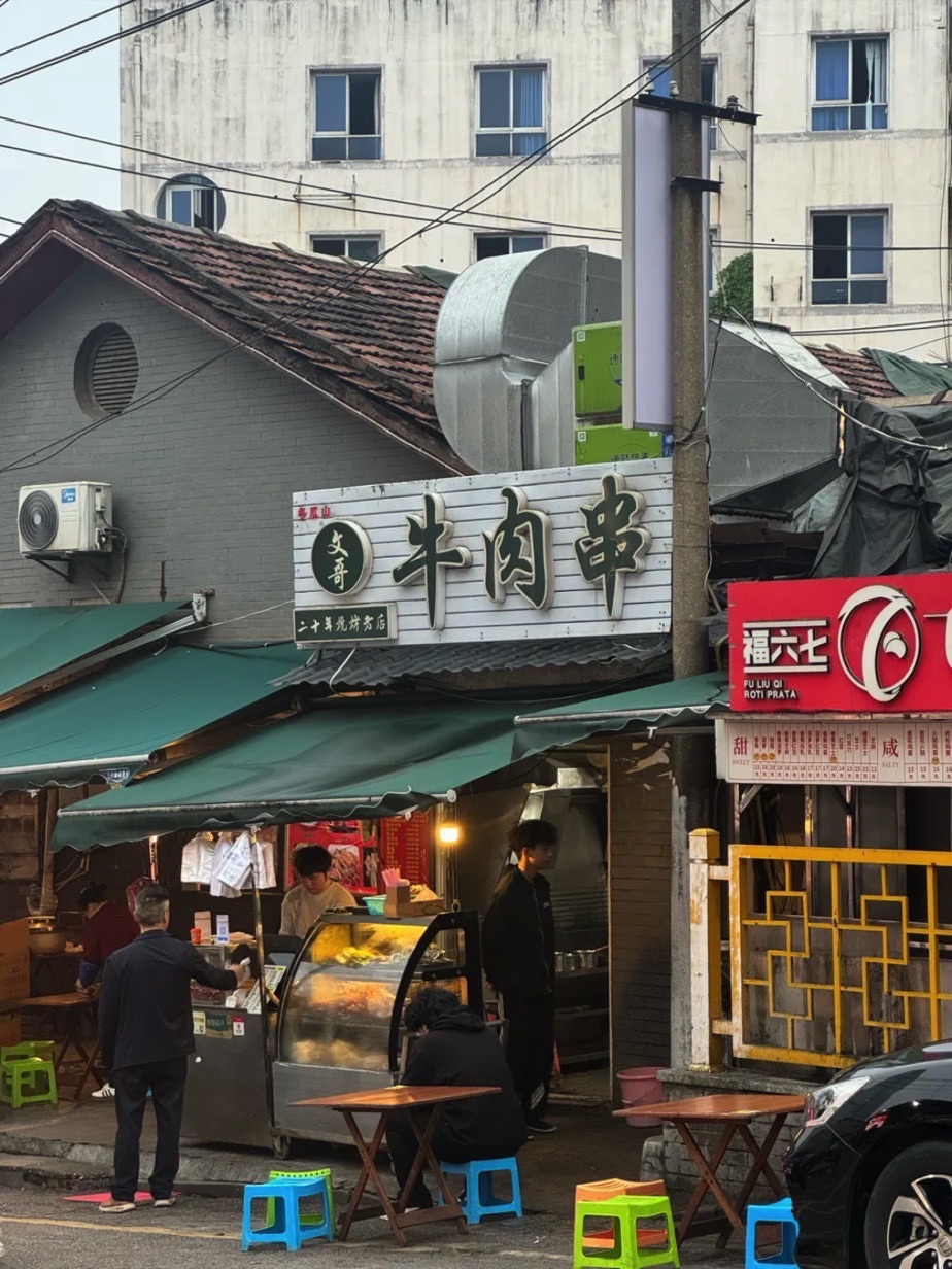 文哥牛肉串(裕南街店)