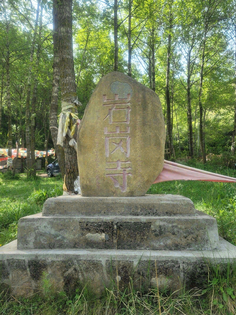 岩岗寺实景照片