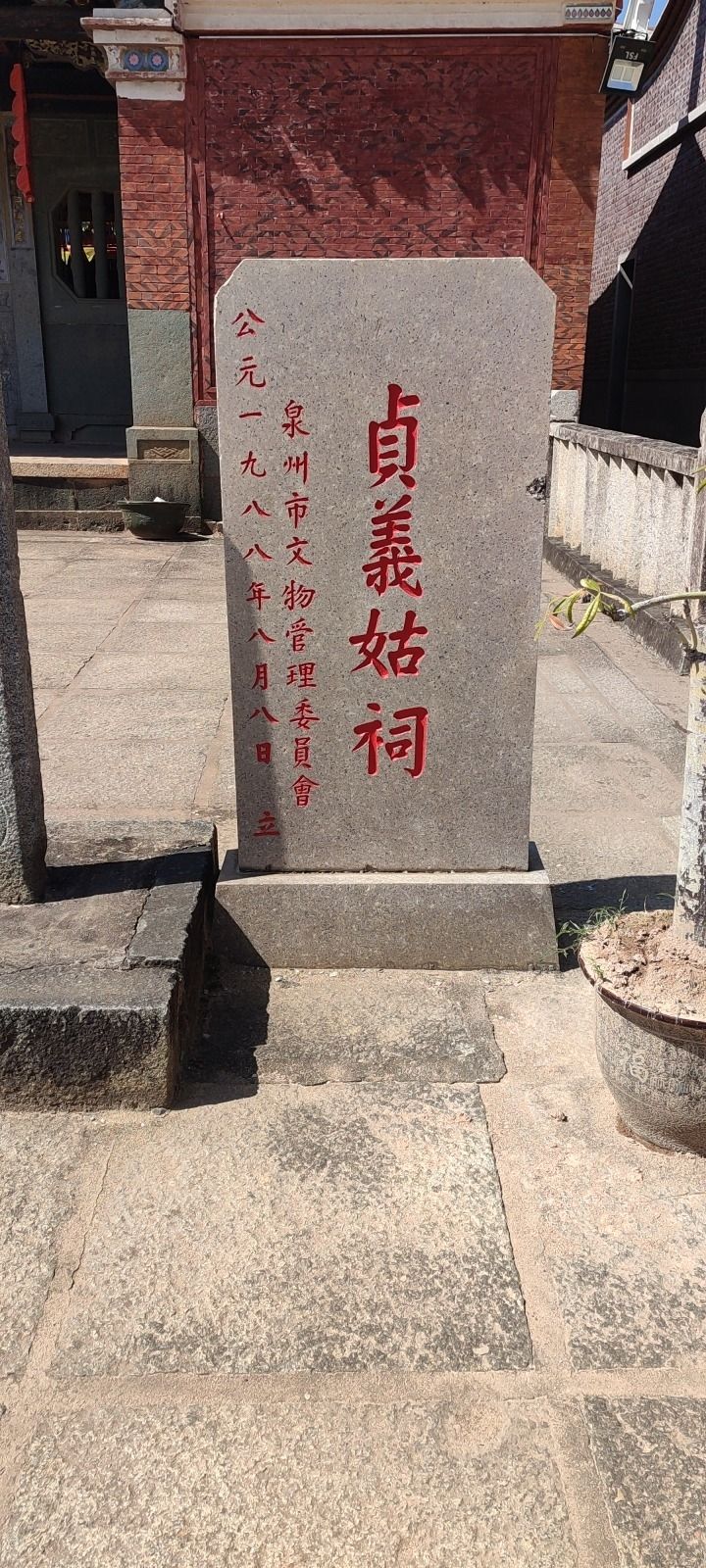 贞义姑祠实景照片