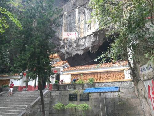 水源洞旅行图片 1
