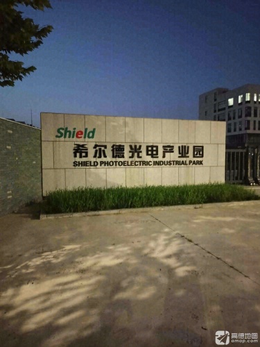 烟台希尔德光电产业园实景图（2）