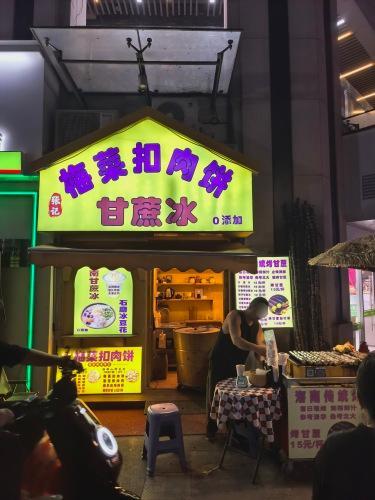 张记梅菜扣肉饼(远大店)