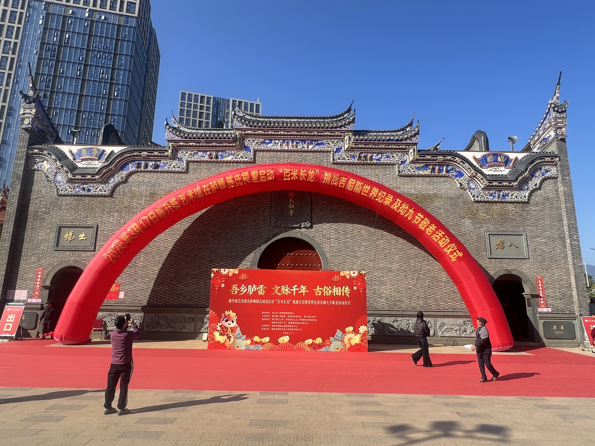 福州胪雷祠堂实景照片