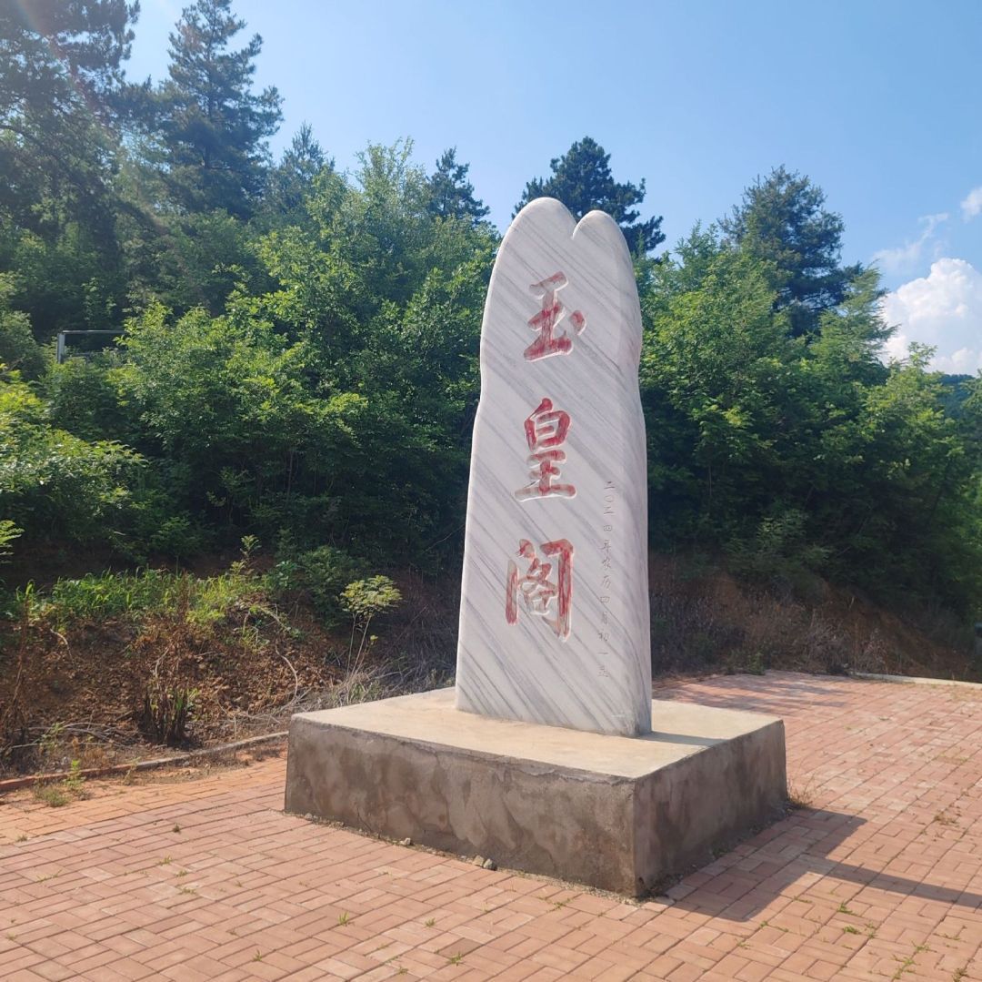 玉皇阁实景照片