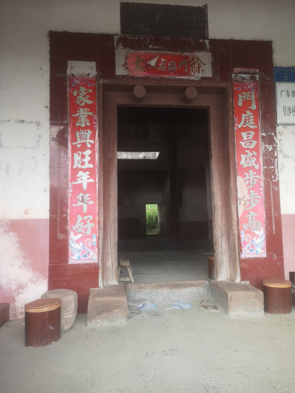 果村宗祠实景照片