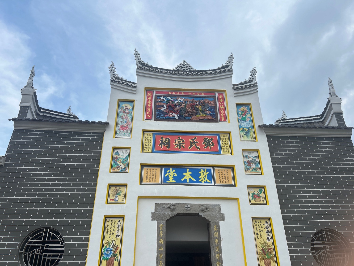 邓氏宗祠实景照片