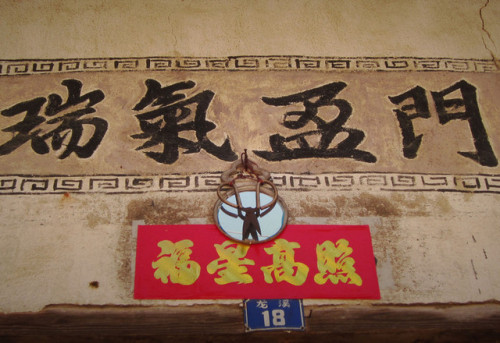 仙霞古道旅行图片 1
