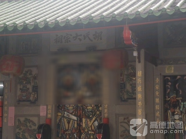 胡氏大宗祠实景照片