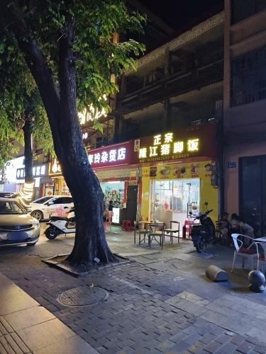 孝玲杂货店