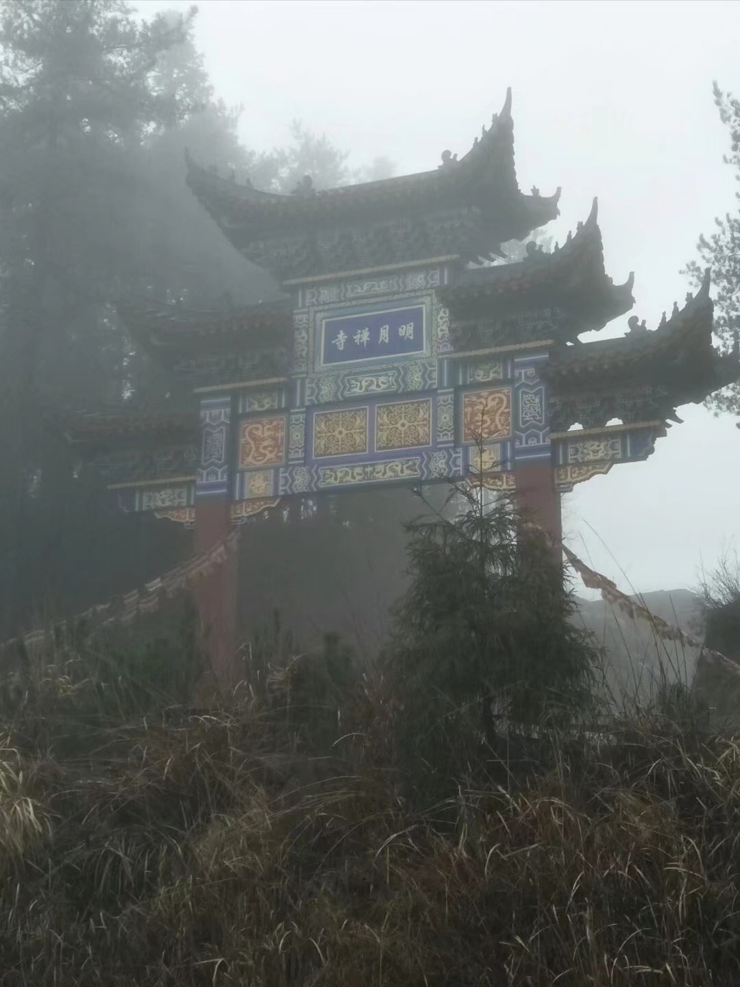 明月禅寺实景照片