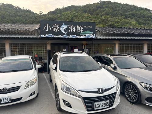 小豪海鲜
