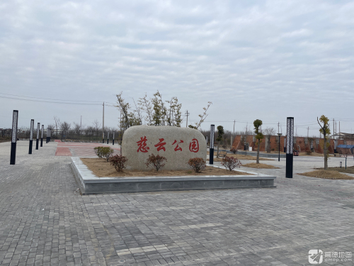 慈云公园