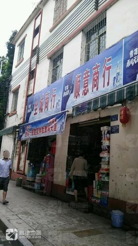 全城商行(华佳商贸城店)