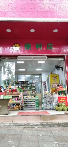 二十三小时便利店