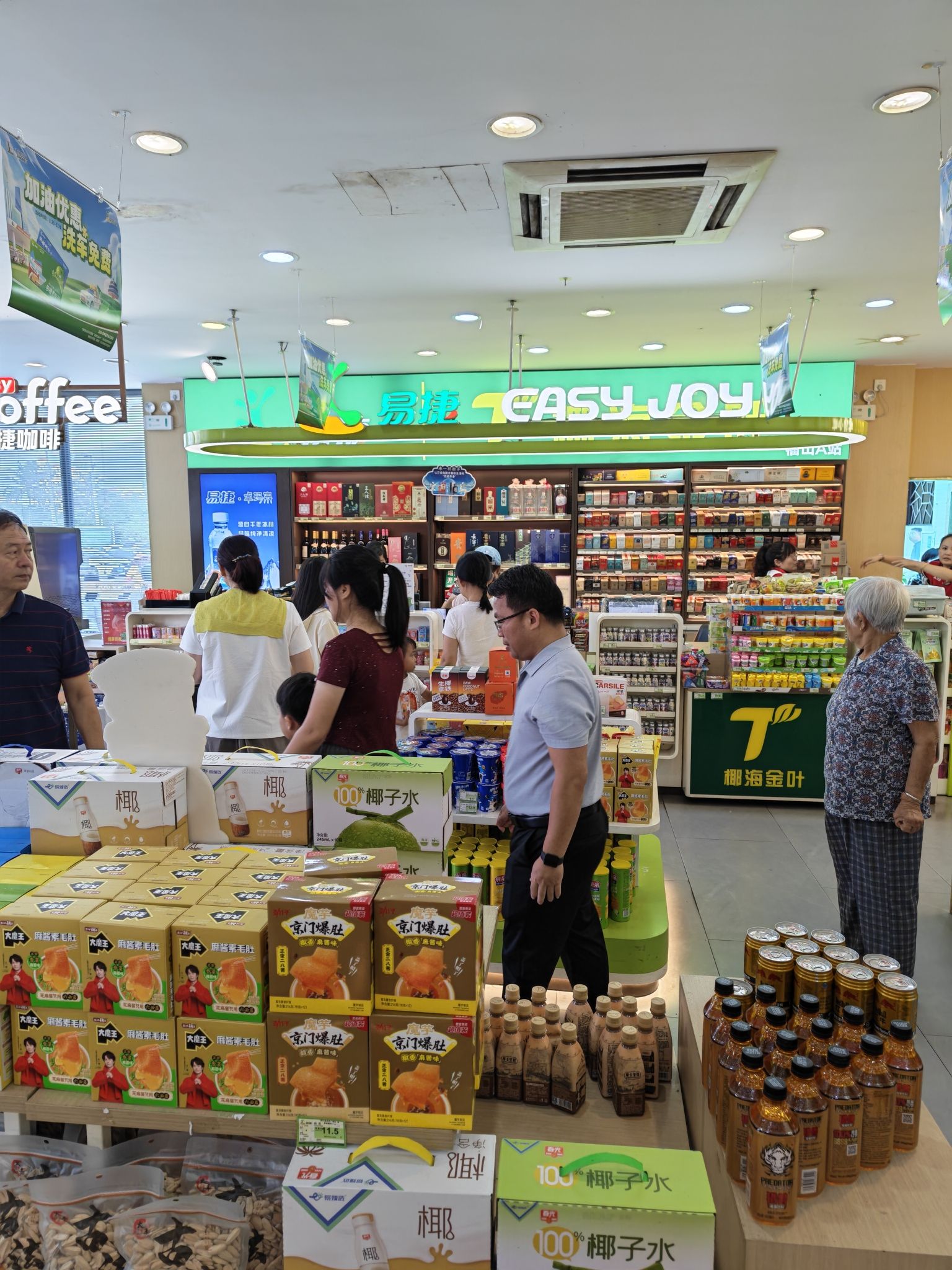 易捷便利店(福山服务区店)