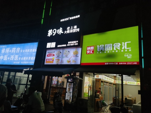 锅圈食汇火锅烧烤食材超市(四季康城2期店)