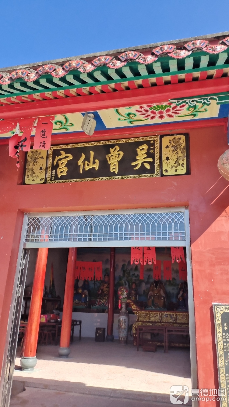 半坑村吴曾仙宫实景照片