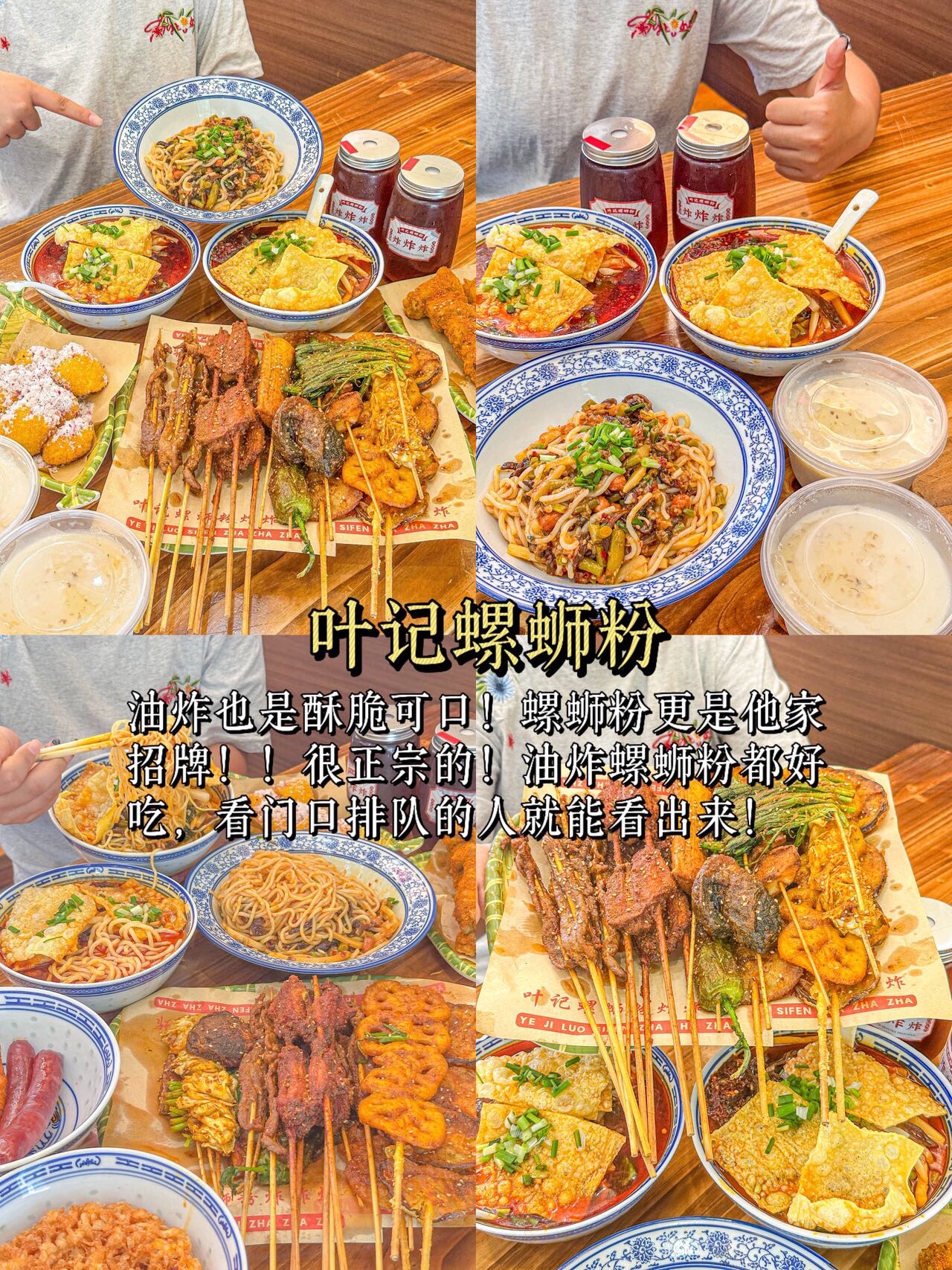 乐乐大排档·30年传承(创始店)