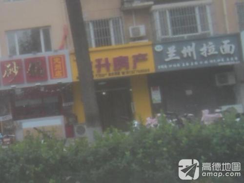 龙升房产中介(中兴西路店)