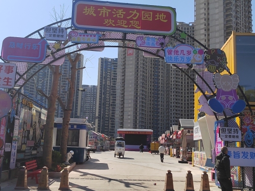 高新区活力园地美食广场